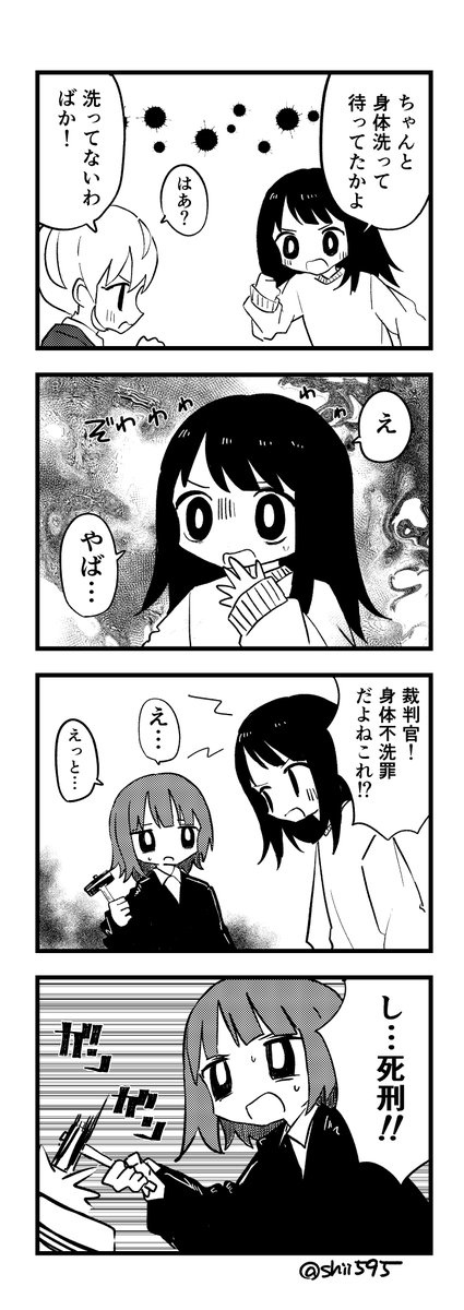 あやまちちゃん137 