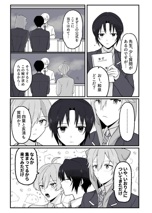 高校生は群れる習性がある 