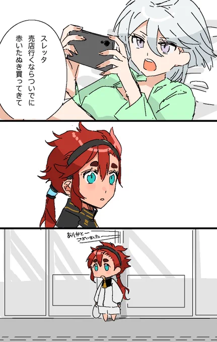#水星の魔女 