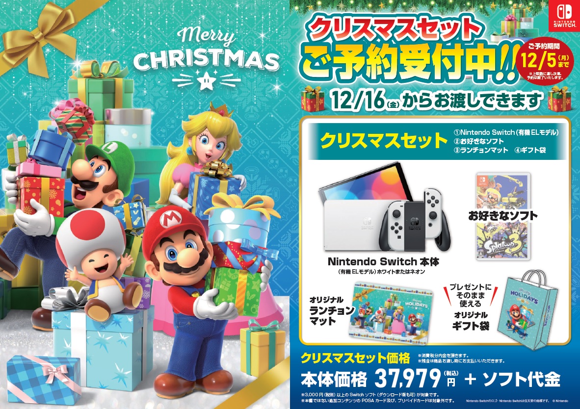 ヤマダデンキ LABI1 LIFE SELECT なんば в X: „／ Nintendo