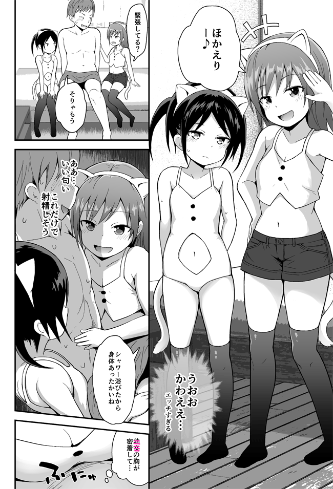 □リソープ漫画を描いてます♨️ 