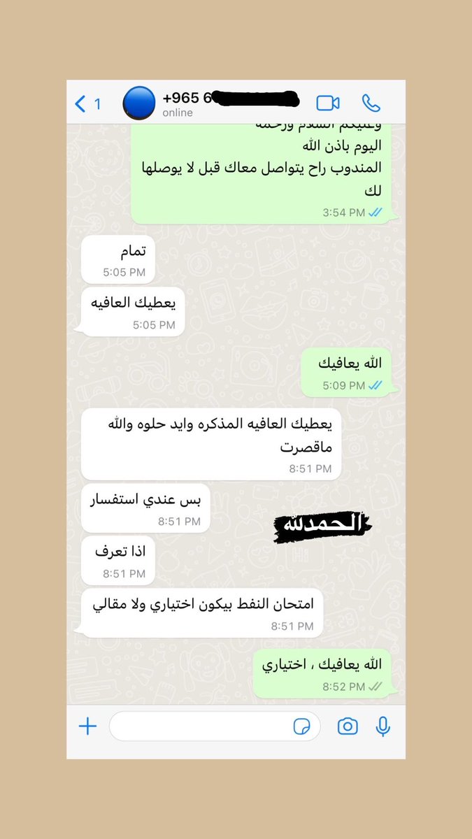 الحمدلله 🙏🏼💛