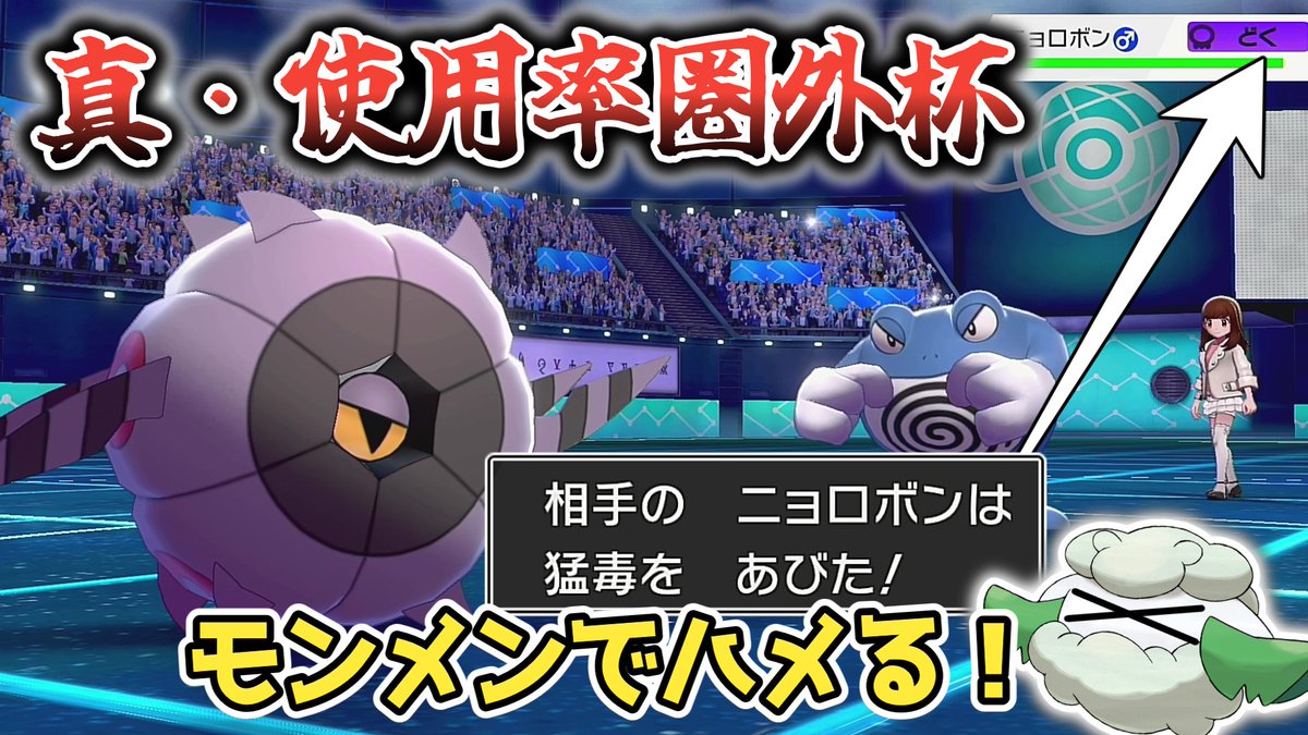 ソードシールド モンメンの種族値 わざ 特性など能力と入手方法 ポケモン剣盾 攻略大百科