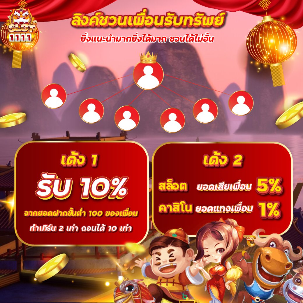Slot11111's tweet photo. ยิ่งชวนเพื่อนยิ่งได้ 🔥

💯 ได้รับทุกเด้ง
💯 สร้างรายได้ให��คุณง่ายๆ

สนใจร่วมสนุกคลิก https://t.co/XoydrrsH93 

#เครดิตฟรี #สล็อต #สล็อตเครดิตฟรี #สล็อตเว็บตรง #เว็บตรงไม่ผ่านเอเย่นต์2022 https://t.co/h7fKLM755U