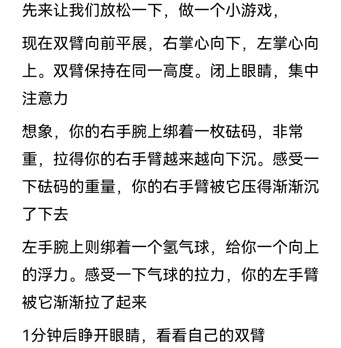 HypnoPsycho依安 on Twitter: "来做一个小游戏吧，告诉我，你的游戏成果吧。 #催眠调教 #催眠 #催眠游戏 https