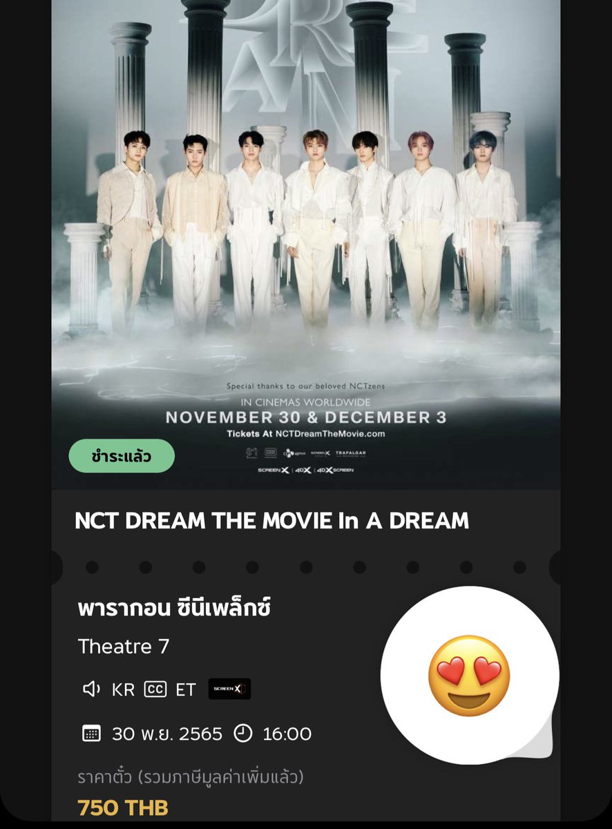 พอดีกดบัตรไม่ตรงวันครับ มีใครจะไปดูน้องดรีม วันที่ 30 พย ที่พารากอน  รอบ 16.00 น มั้ยครับ  ปล่อย 700 บาทค้าบบบ  #NCTDREAMTHEMOVIEInADREAM https://t.co/a1VVGJEomq