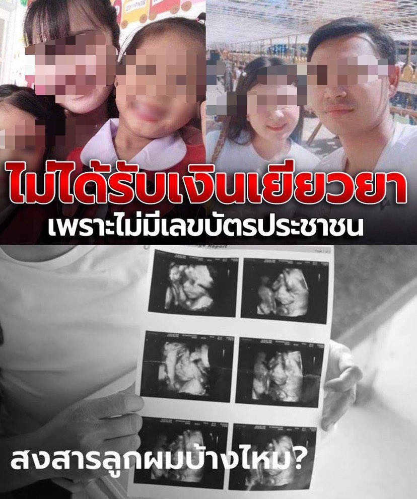 http_1day's tweet photo. อีเจ้าหน้าที่ไปขอบัตรประชาชนลูก 8 เดือน ถ้าครอบครัวนั้นจะขอรับเงินเยียวยาหรอ??  ระบบราชการไทยเป็นอะไร #กราดยิงหนองบัวลําภู https://t.co/1cGPgooBvl
