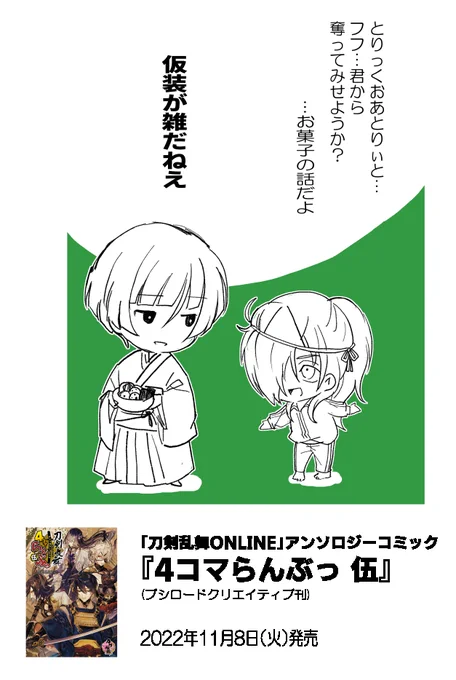 まとめ 