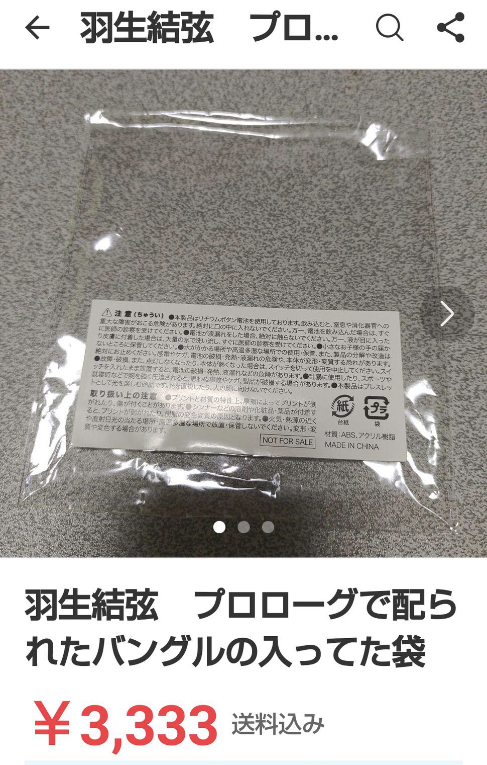 限定特価】 羽生結弦 プロローグ バングル www.opentapes.org 限定特価】 羽生結弦 プロローグ バングル www.opentapes.org