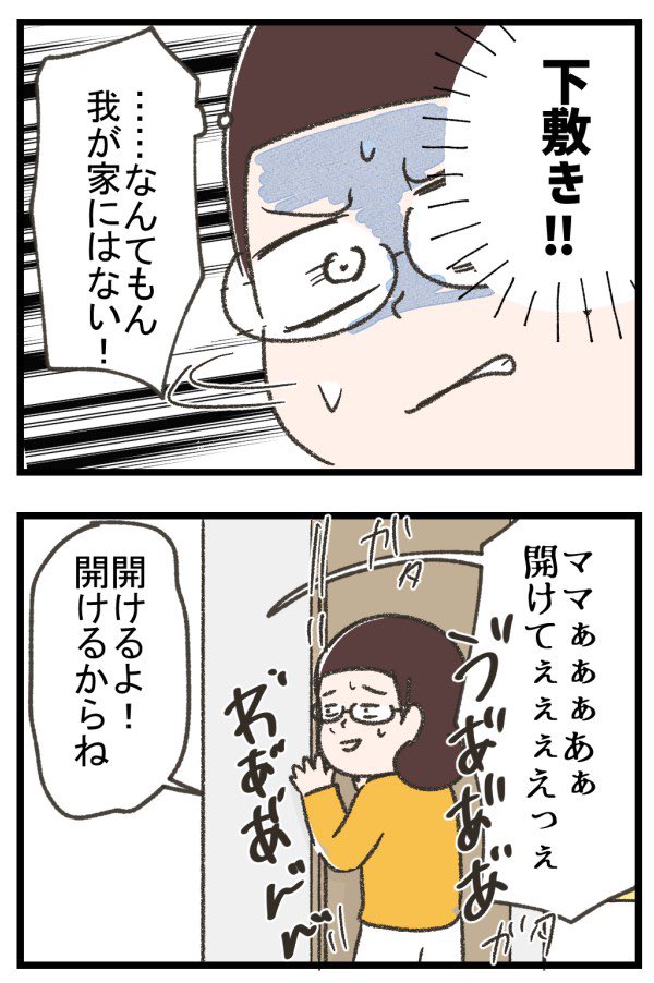 子供がトイレに閉じ込められてしまった話④

 #育児漫画  #漫画が読めるハッシュタグ 