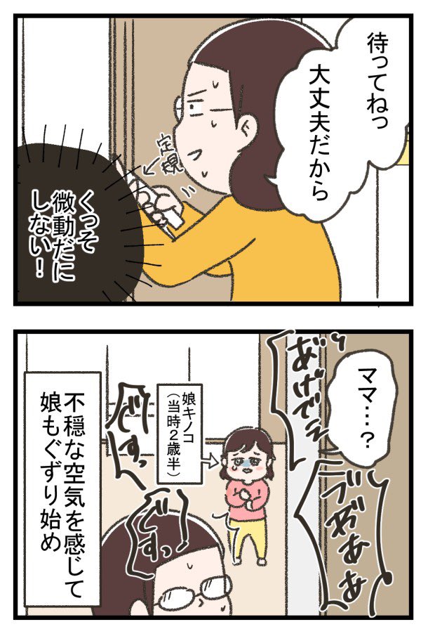 子供がトイレに閉じ込められてしまった話④

 #育児漫画  #漫画が読めるハッシュタグ 