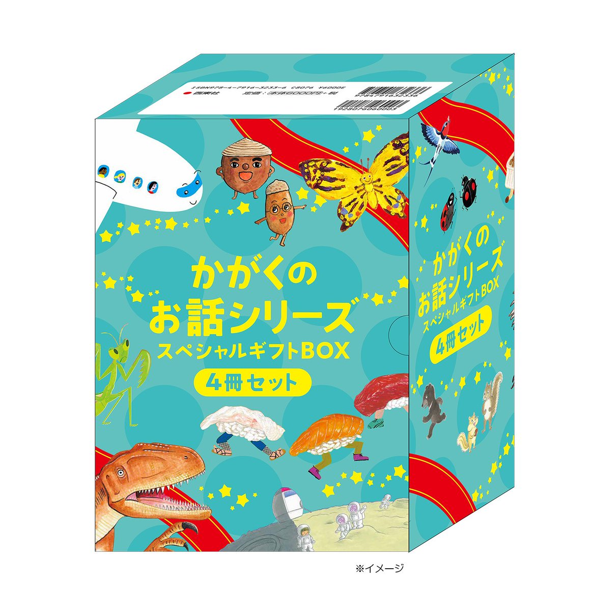 seitosha's tweet photo. 12/8発売！プレゼントにぴったりの
大人気『かがくのお話』スペシャルギフトBOX
デザインができあがりました～⭐️

お話に登場するキャラクターたちがいっぱい！
クリスマスのプレゼントにいかがでしょうか🎁🎄

ご予約👇
楽天：https://t.co/Se8XdyYudt
Amazon：https://t.co/stNws9txgA https://t.co/Bk932iQRIH
