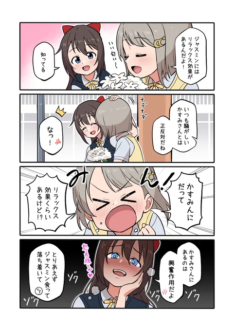 ジャスミン 
