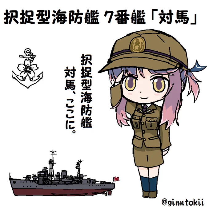 #見た人もなにか無言で海防艦をあげる 