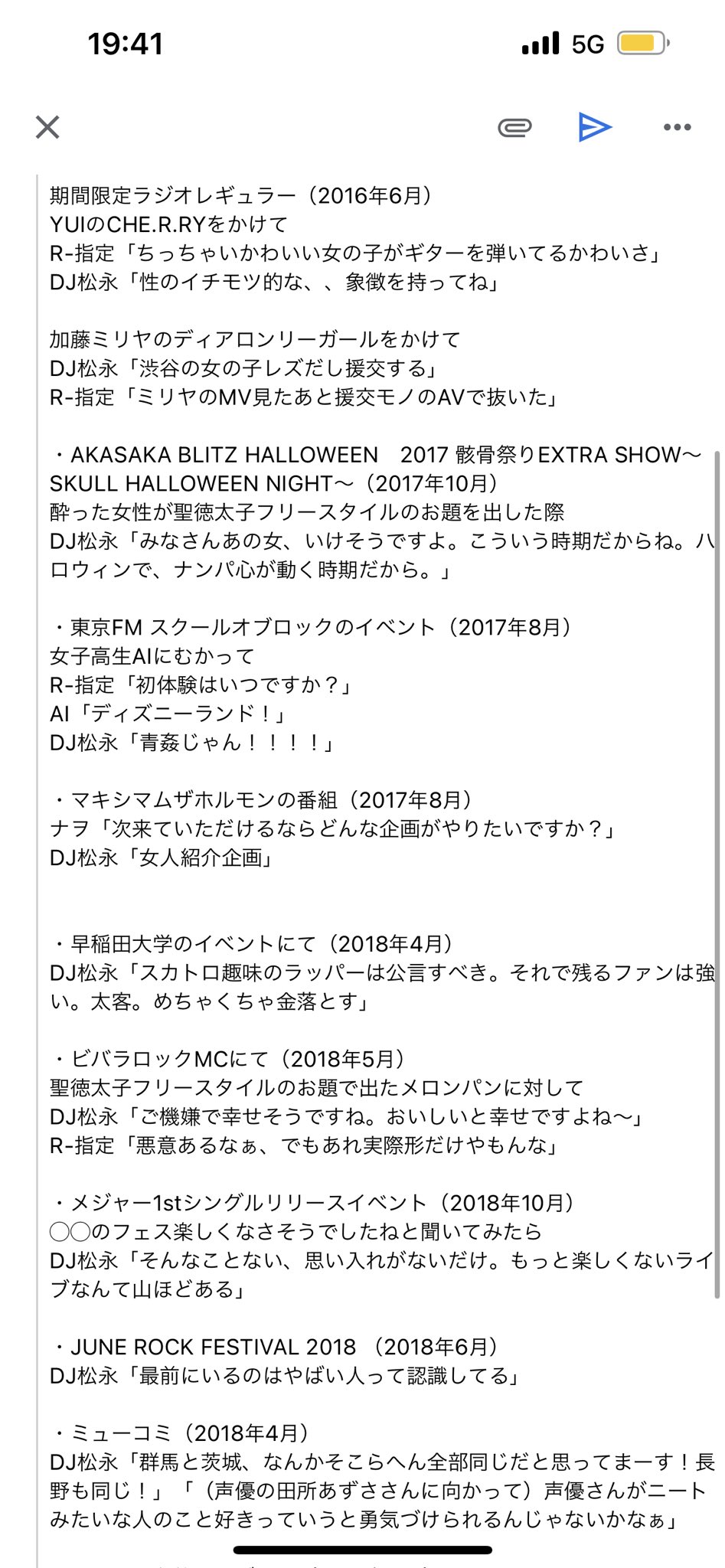 スカトロレズ  / X