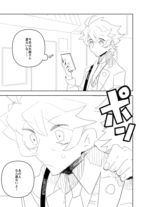 なられもの新しい漫画をちまちま描いてます。ほめて箱にていただいた本も買いたいけど本棚がやばいのでなんとかせねば……。あと結局ご依頼が多くて夏秋の読書週間漫画描けなかったのいつかリカバリーします!
ほめて箱:https://t.co/tcBwGD43mK
(ほめて箱のリンクが切れていたので再掲!) 