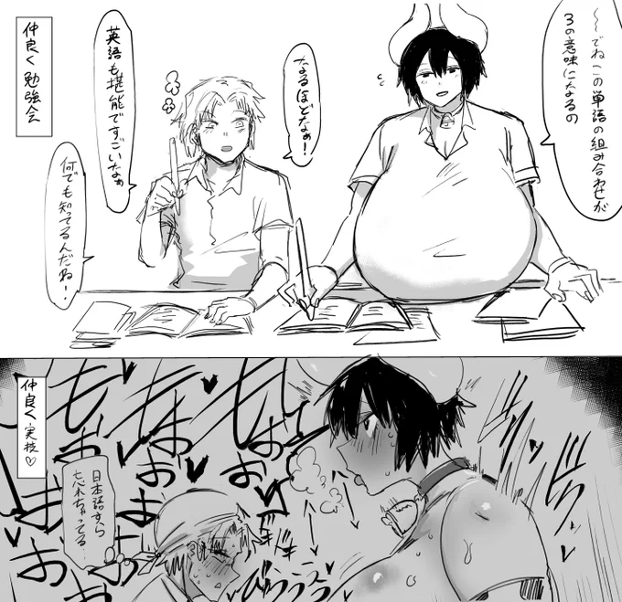 牛娘学園お勉強会
普段とっても頭良い娘が快楽で思孝能力下がっちゃうの良いよね… 