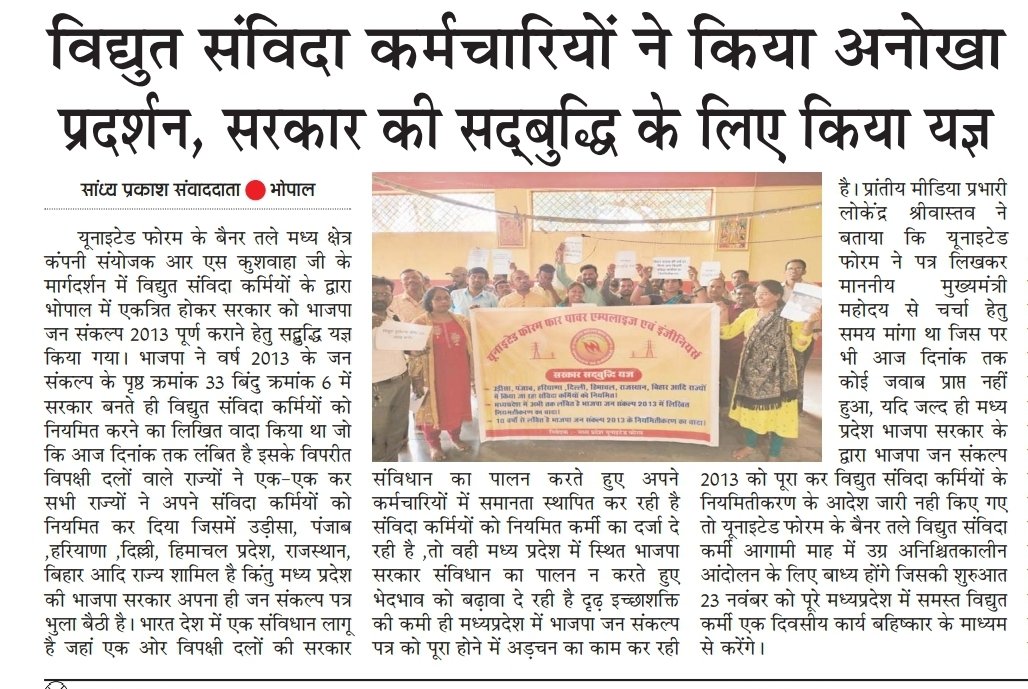 <a href="/Energy_MPME/">Energy Department, MP</a> <a href="/PradhumanGwl/">Pradhuman Singh Tomar</a> <a href="/ChouhanShivraj/">Shivraj Singh Chouhan</a> <a href="/JM_Scindia/">Jyotiraditya M. Scindia</a>