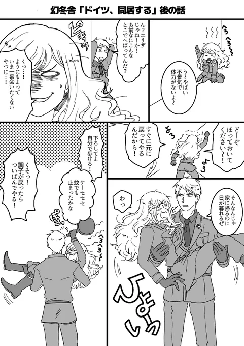 ギルエリ漫画
弱ってるガリはフライパンの威力も落ちそう
 #ギルエリ 