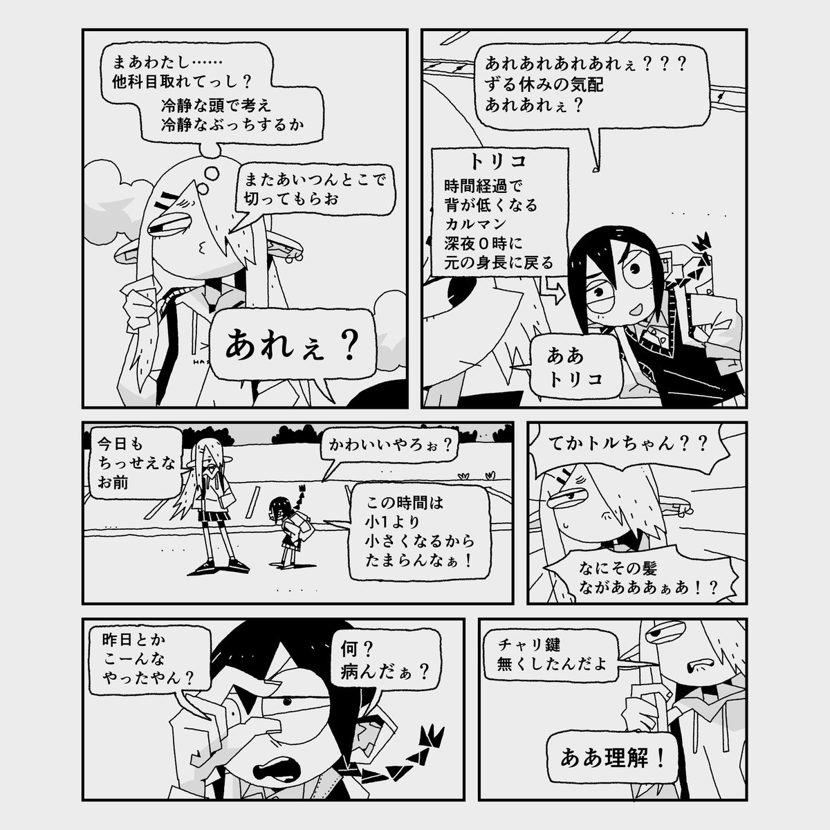 The KARMAPIA (@TKarmapia)で変な呪いを抱えた人々の日常漫画を不定期更新しています。

(漫画は左から右に読みます)

たくさん読んでほしいです。
コメントもくれたら嬉しいです。 