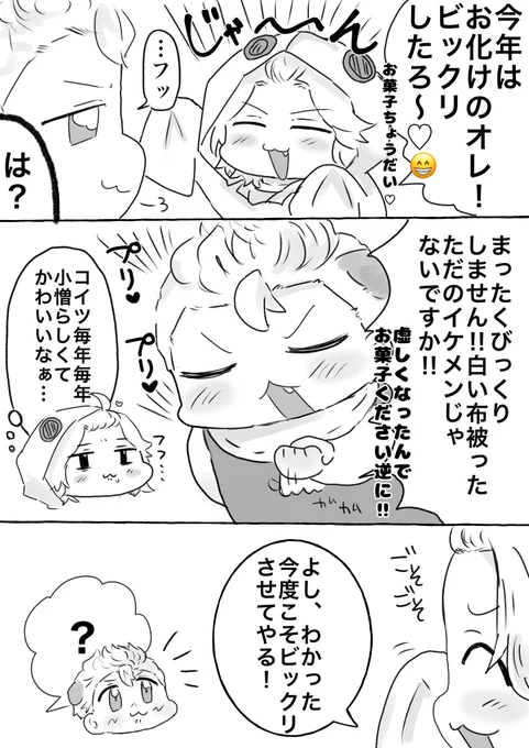遅刻ハロウィン マイ武 👻
(と、被害者サン)リプに続きます
⚠︎武がポメ⚠︎微ホラー? 
