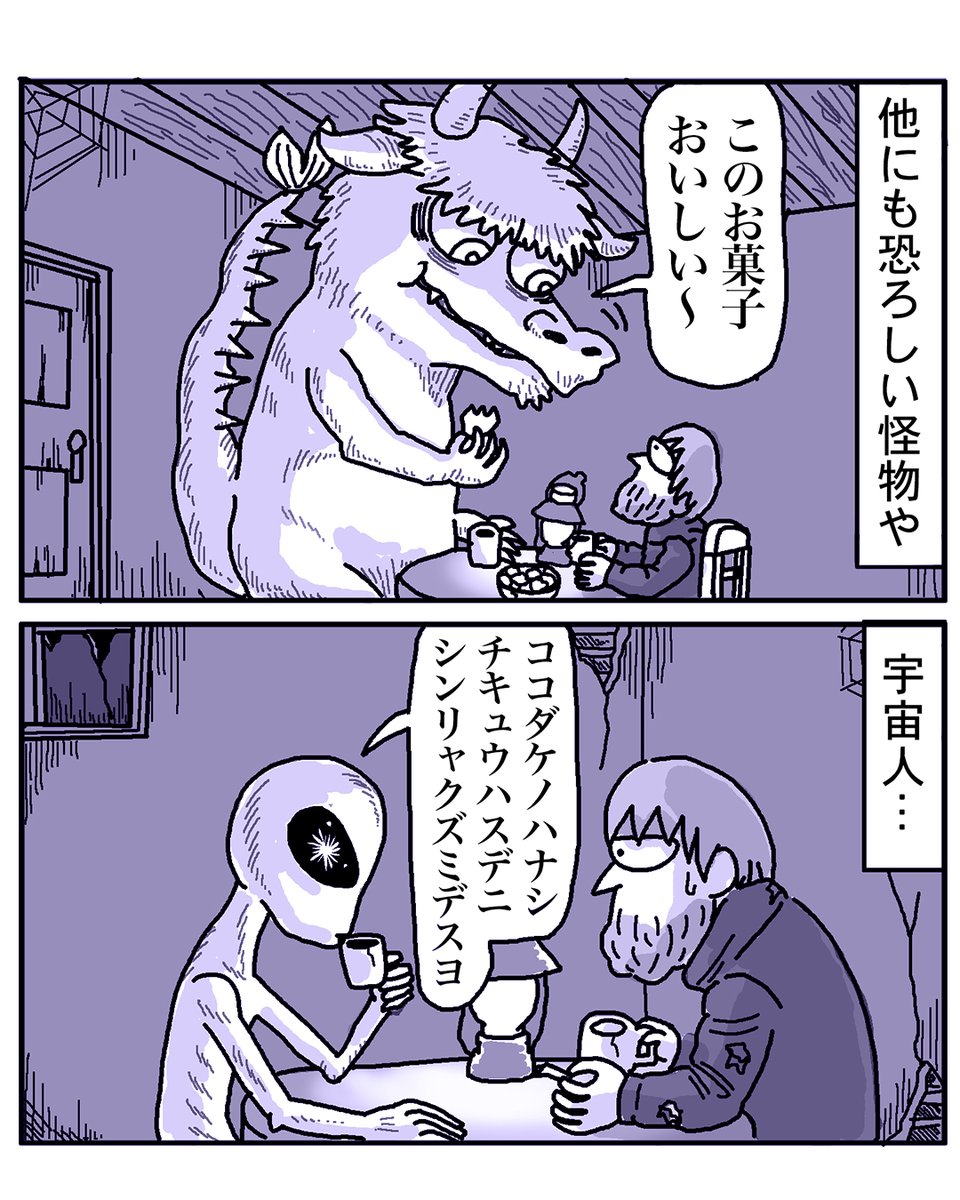 廃屋に棲む男 (1/2)


#物語断片集
#漫画が読めるハッシュタグ 