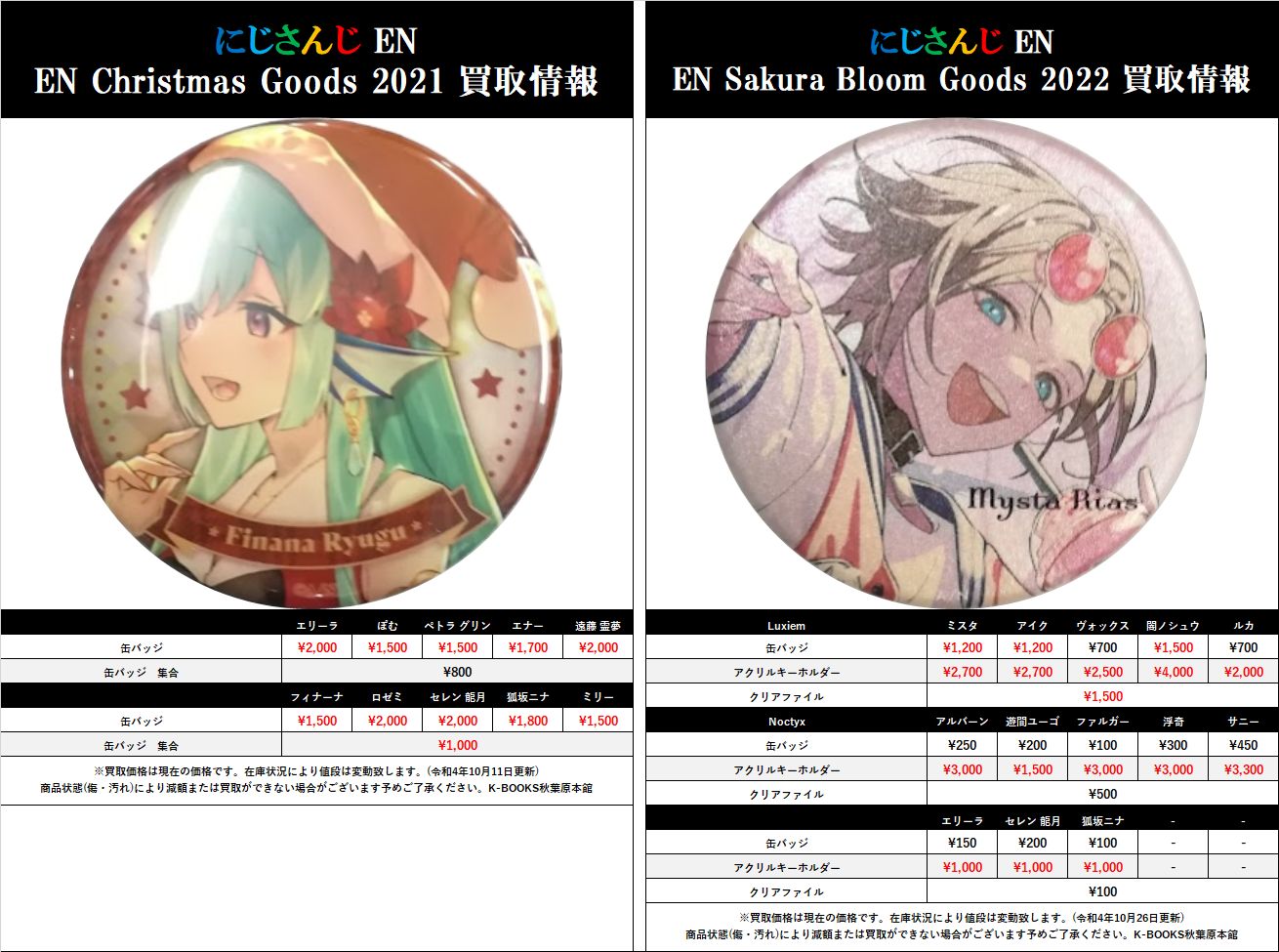 K-BOOKS秋葉原本館 動画系作品(Vtuber・歌い手・プロセカ K-BOOKS秋葉原本館 動画系作品(Vtuber・歌い手・プロセカ