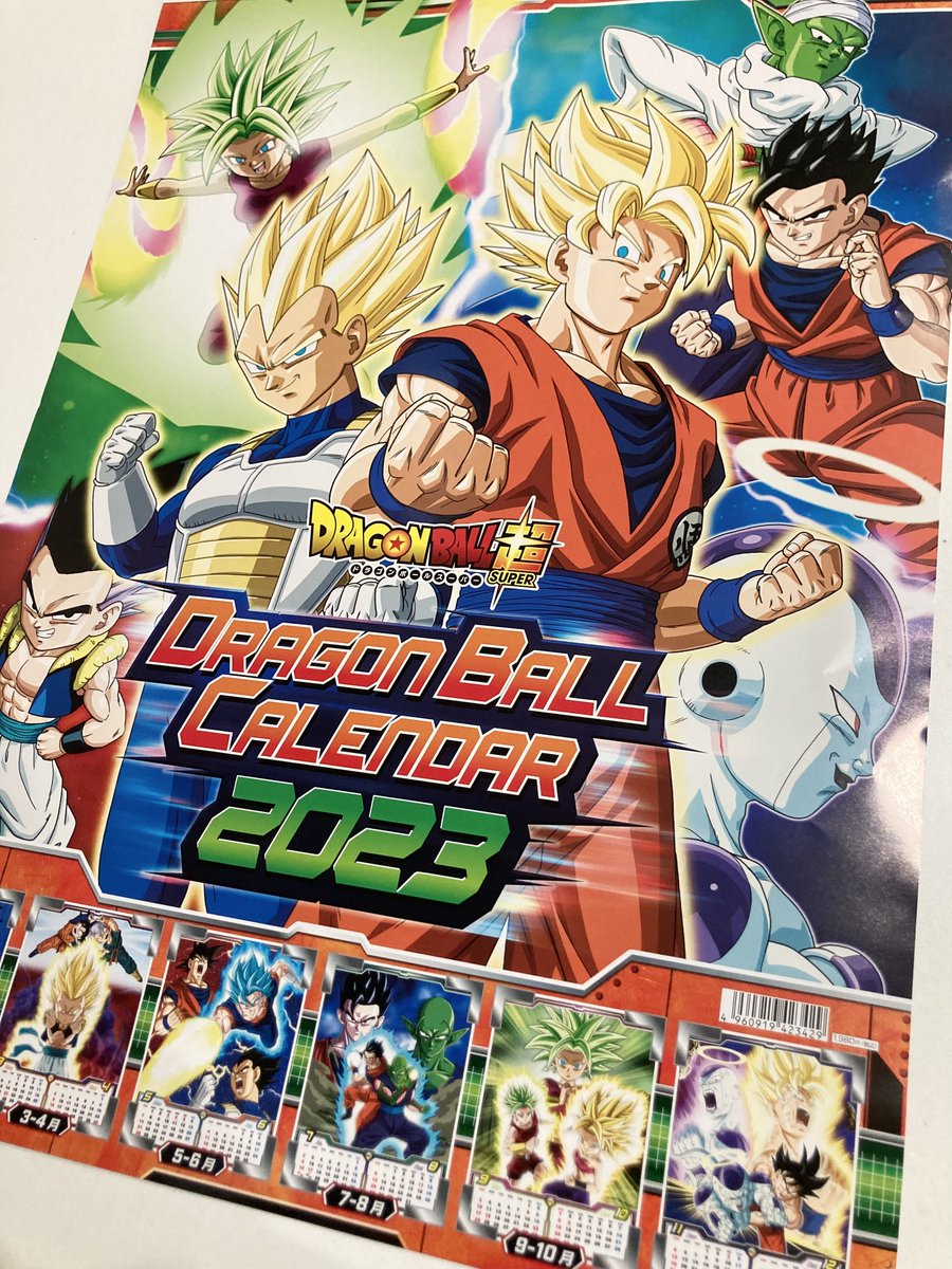 未開封 ドラゴンボール超 2016年 カレンダー CL-8 ドラゴンボール超2016年カレンダー好評発売中！ : ニュース