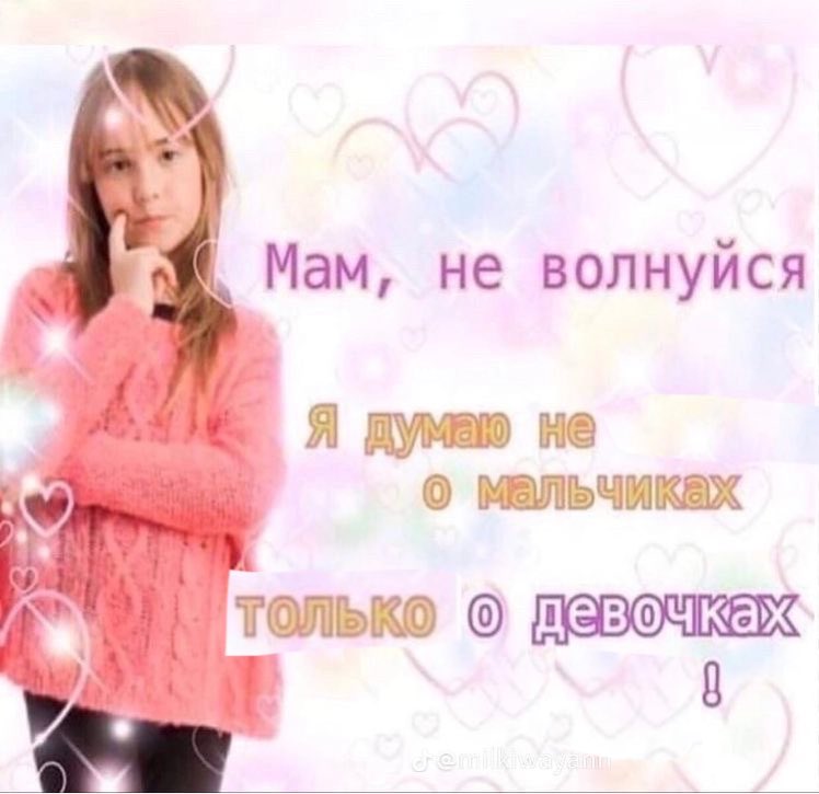 tlllllllllllt's tweet photo. закреп/поиск мью 

за рт благодарствую

девочки давайте замью я буду вас любить а вы будете видеть мои тупые твиты😌 https://t.co/cFmVkA5x11