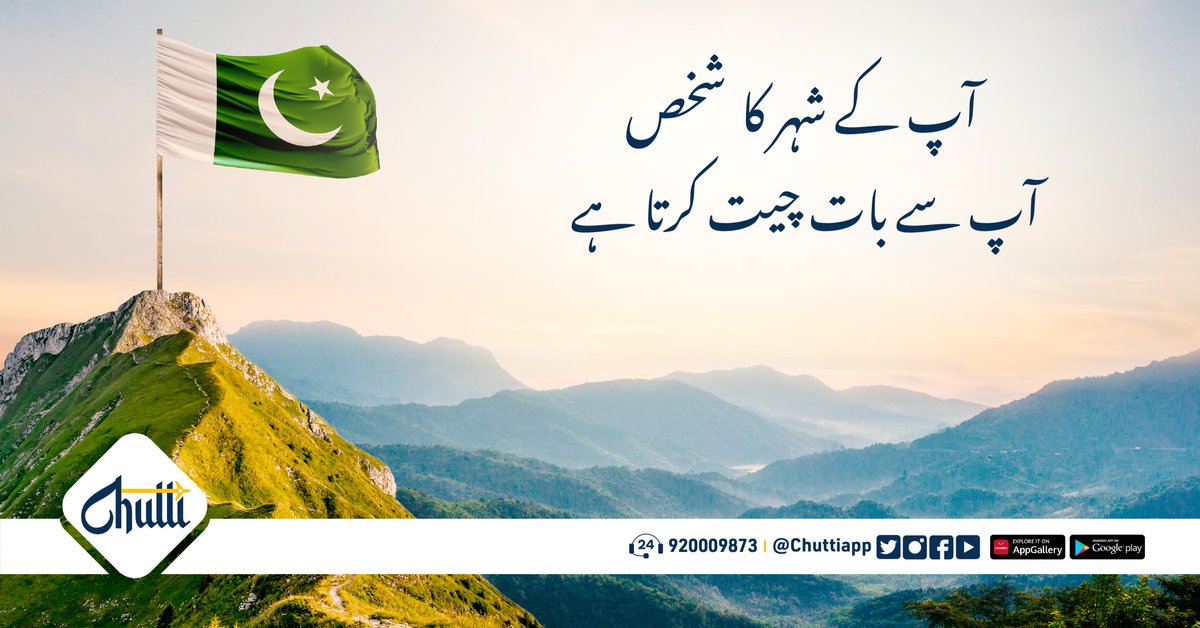 Chuttiapp tweet media