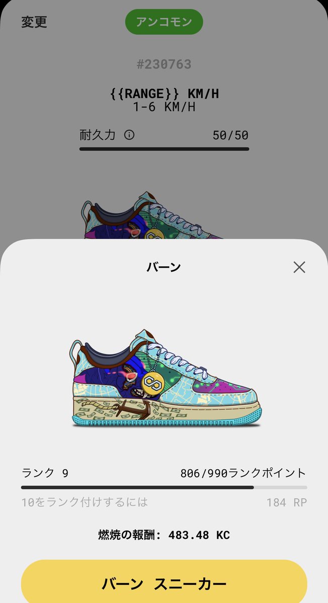 coinlikecoin's tweet image. みんなこれ見てよ🤗
ワイは #STEPAPP にトータル2500ドルくらいで参入したんよ😇

原始回収は全然してないんだけどさ、このバーン機能で、いつでも原始回収出来ちゃうわけ😇

しかも歩けば歩くほど増える😉

因みにランク8→9で100KCALも増えた🌝✨

なんかこれ退職金みたいすね👴