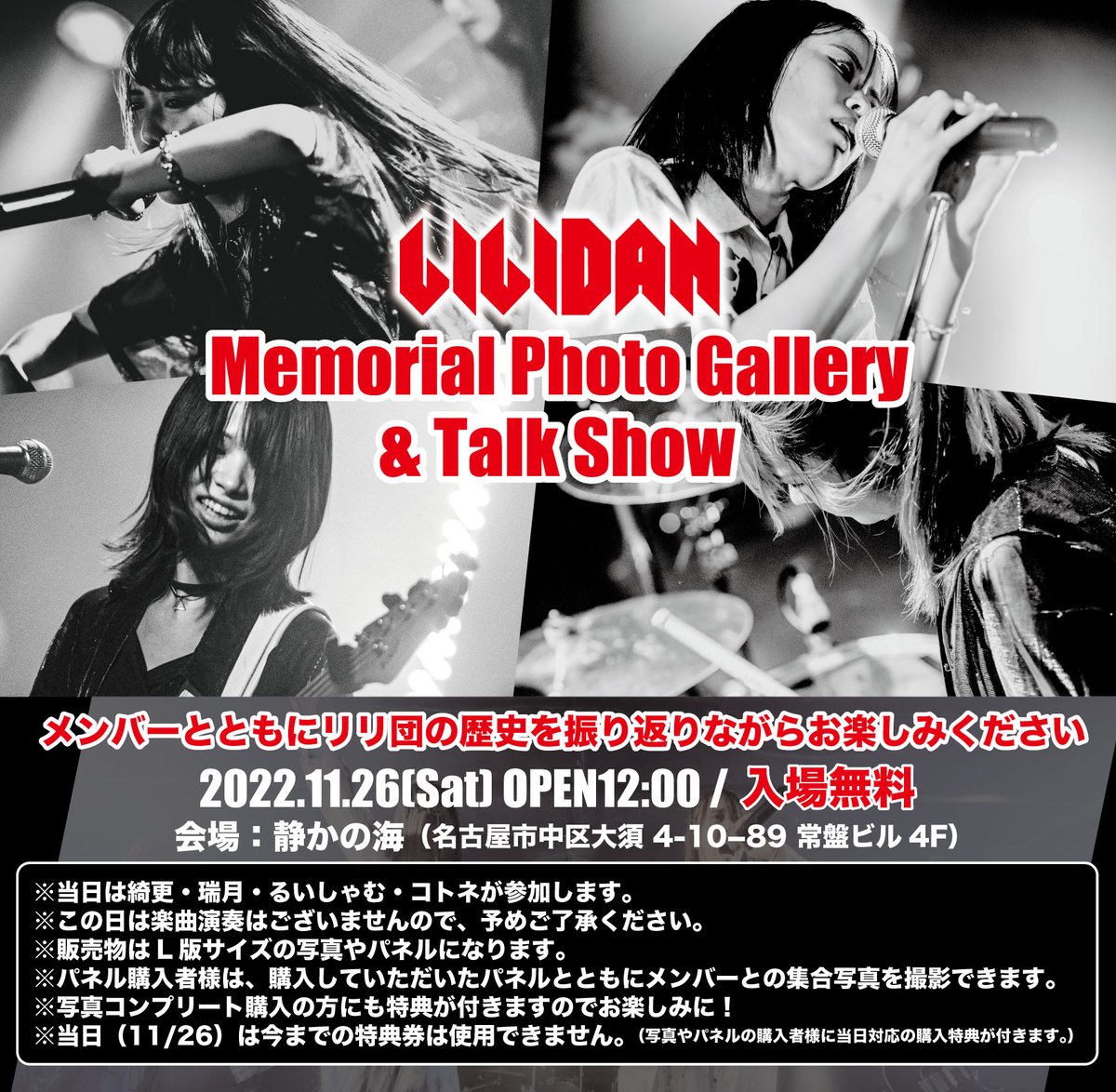 リリー楽綺団 (@lilygakkidan) / Posts / X