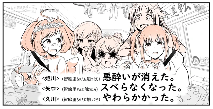 CMあけたら、私がツッコミしたくなりました……。

はーちゃんさんのコメントはただの感想です。(番組P)

#SfC予選B
#しゅがーはぁとを心デレラに
#佐藤心
#しゅがドラ 