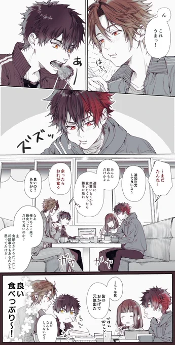 落ち込んだ日はいっぱい食べる男士達を連れてファミレス行きたい 