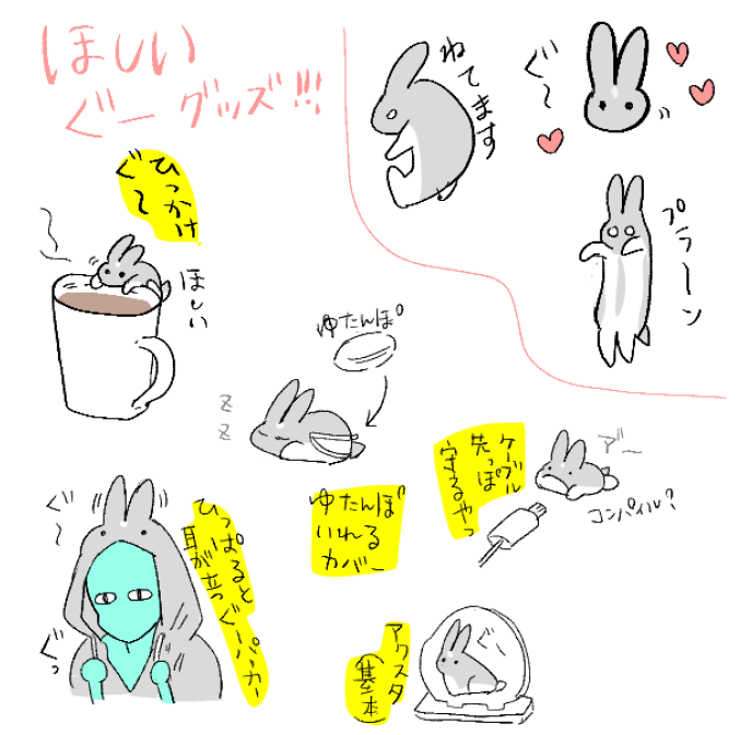 ほしいグッズ(勝手に作れ) 