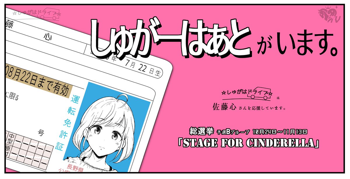 次回、「番組が手に入れた機密文書とは!?──」
お楽しみに! 