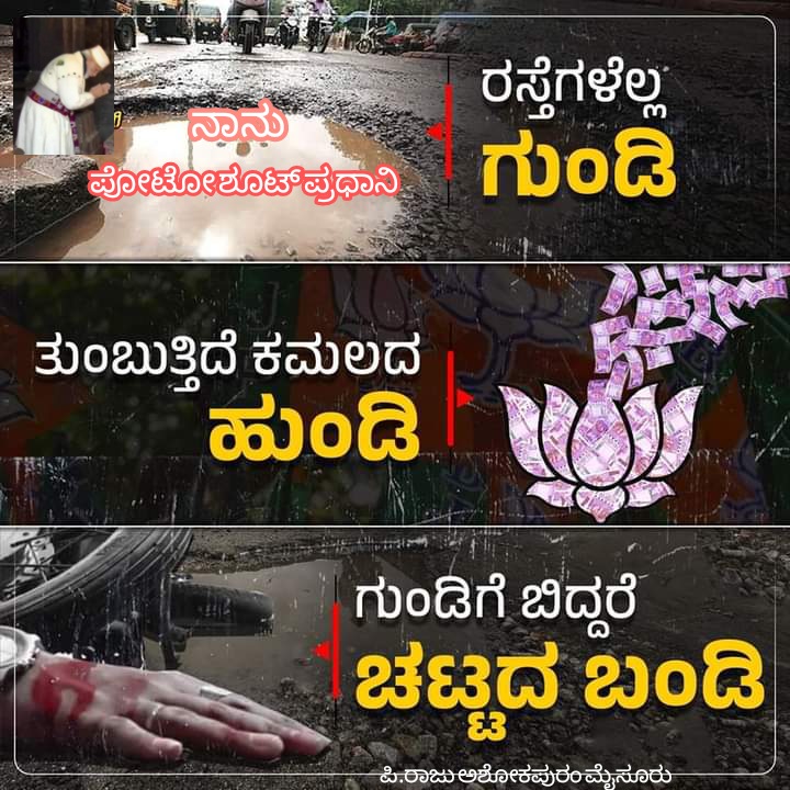 Rajup44403515's tweet image. ಇದಕ್ಕಾ ?