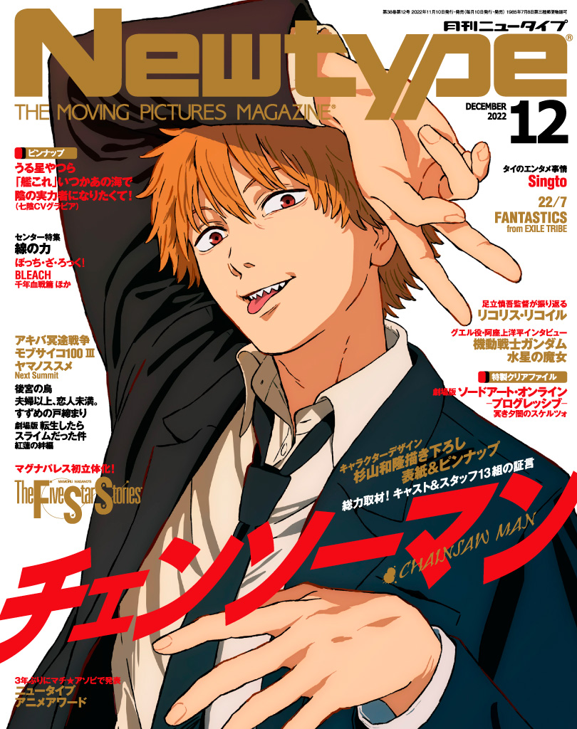 Crunchyroll Es Denji Marca Estilo En La Portada De La Revista Japonesa Newtype De Diciembre T Co W3t1euhmp0 Twitter