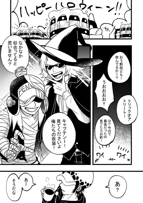 一週間遅れのIQ低めハロウィン漫画(1/2) 