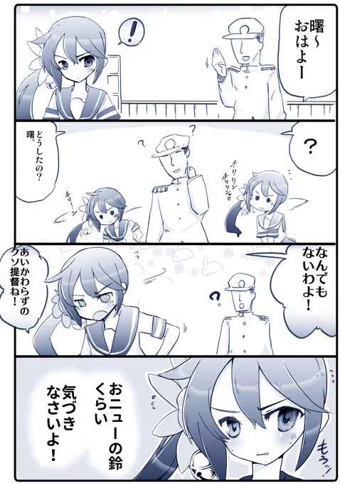 #曙進水日
#曙生誕祭2022
#曙
おめでとうございます! 