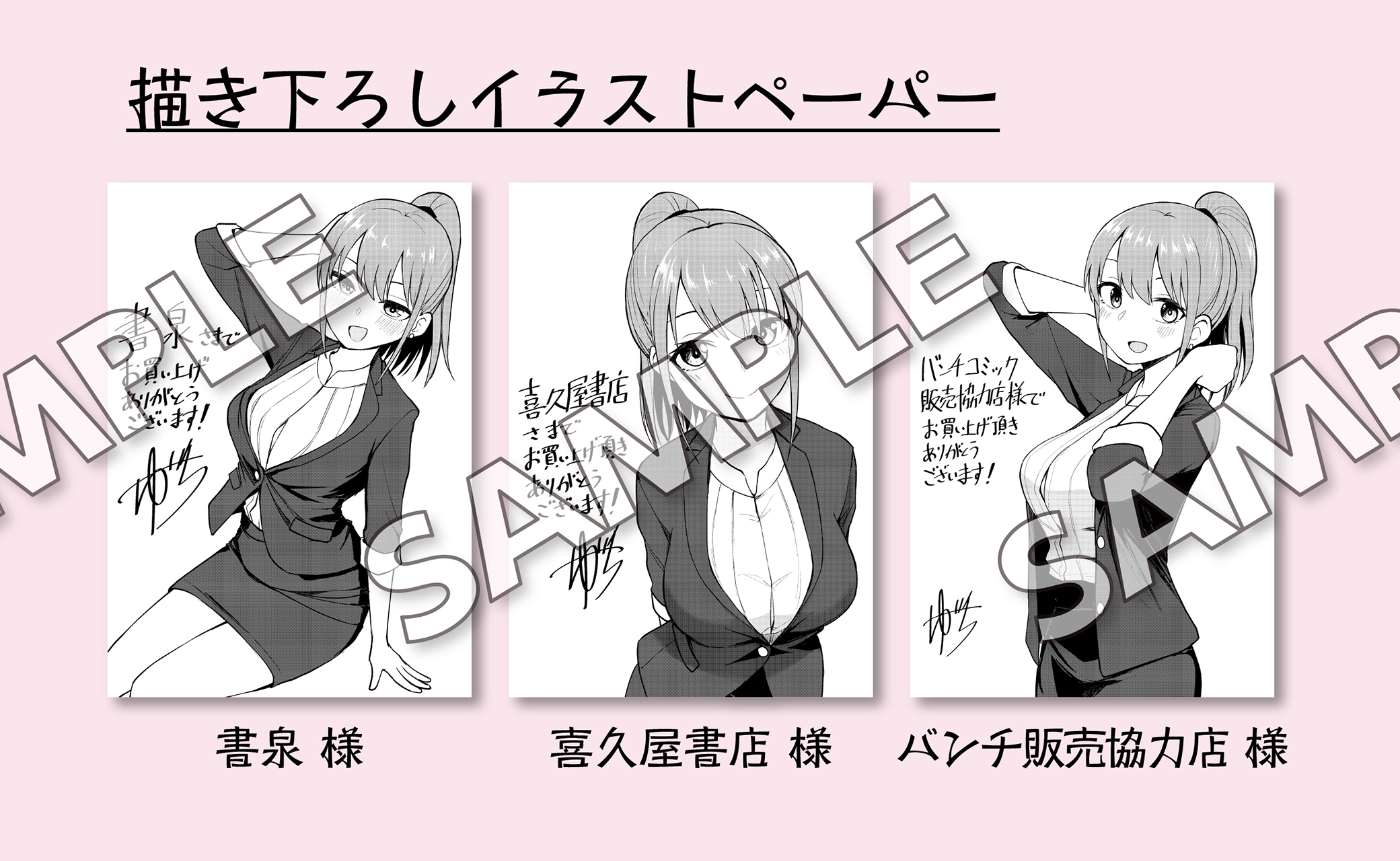 妄想先生 1～7巻 全巻セット 特典付き 全巻初版 帯付き ゆずチリ 新潮社 妄想先生 2巻』 ゆずチリ | 新潮社