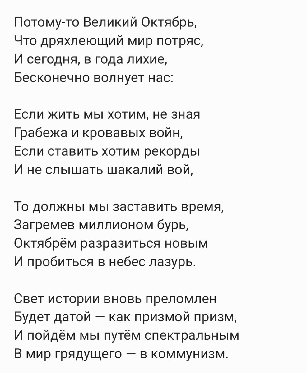 KomkorCh's tweet photo. Ну как я мог не написать о величайшем событии в истории человечества? Тем более, если оно и является идейным стержнем всего моего творчества.
Называется стихотворение просто — «Эта дата». Прошу, товарищи, читайте.😬 https://t.co/oYyHiy6h5R