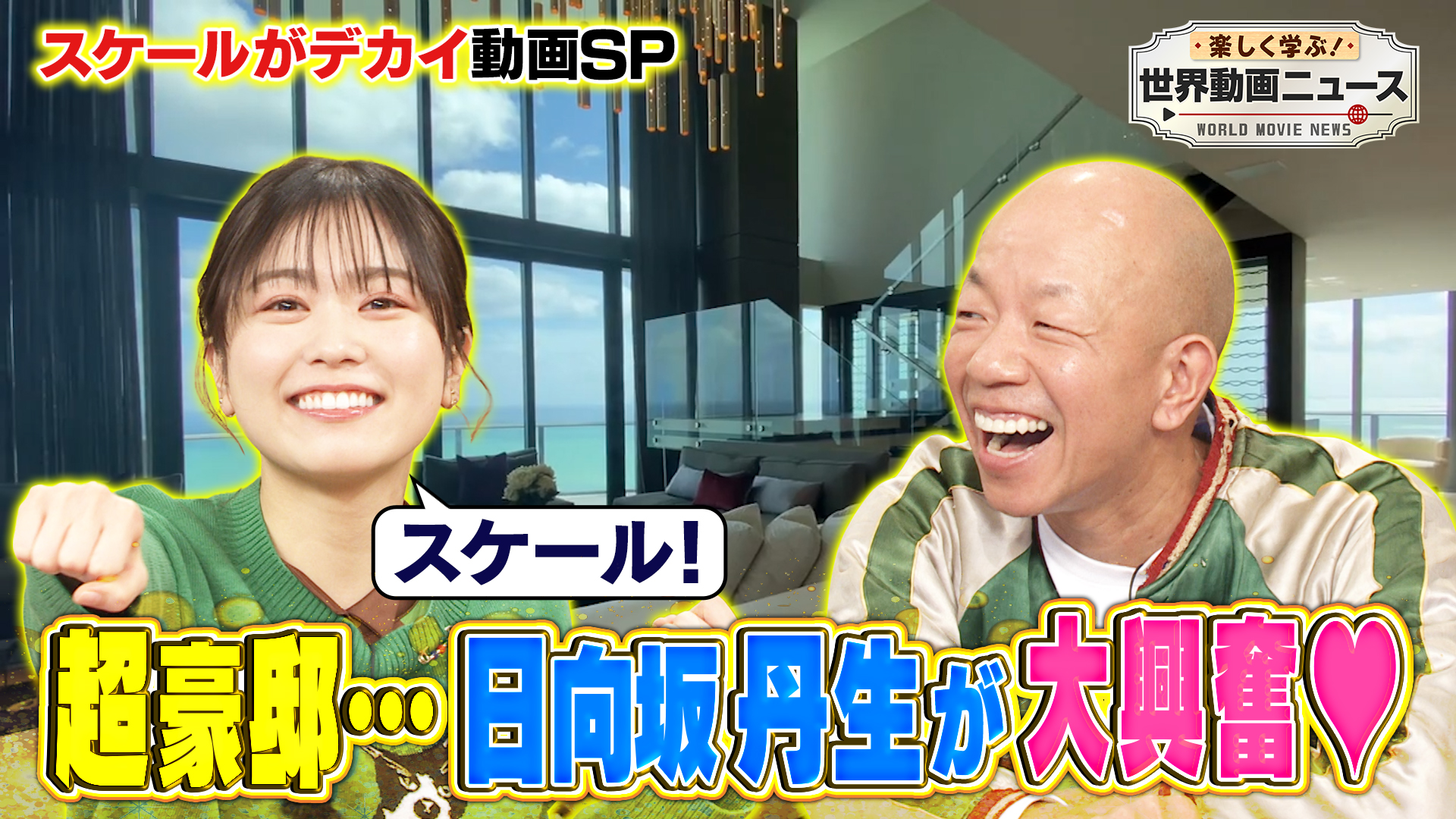 楽しく学ぶ 世界動画ニュース 公式 最新オンエア放送回は見逃し無料配信中 Dennou Wws Twitter