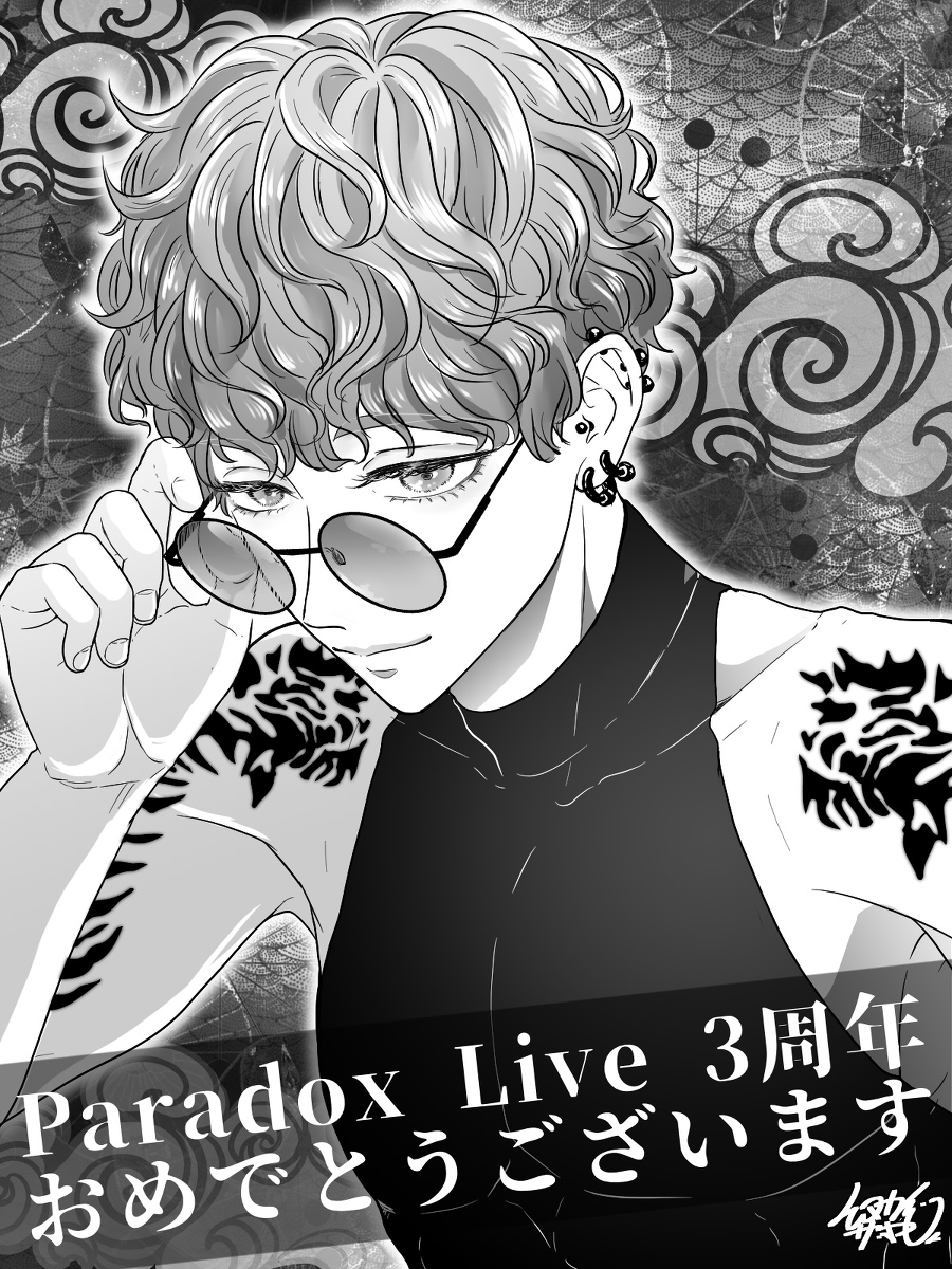 Paradox Live 3周年記念 #パラライ #ParadoxLive #パラライファンアート #征木北斎 https://t.co/dKJWf9a8Nb 