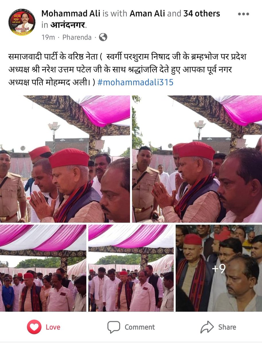 MohammadAli_315's tweet photo. समाजवादी पार्टी के वरिष्ठ नेता (  स्वर्गी परशुराम निषाद जी के ब्रम्हभोज पर प्रदेश अध्यक्ष श्री ‌नरेश उत्तम पटेल जी के साथ श्रद्धांजलि देते हुए आपका पूर्व नगर अध्यक्ष पति मोहम्मद अली। ) #mohammadali315 https://t.co/EAobqMUf7C