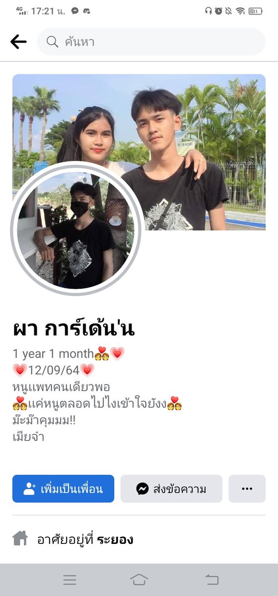 เข้าไปให้กำลังใจพี่ชายผู้เสียชีวิตหน่อยค่ะ เขาคงเคว้งมาก พ่อแม่เสียแล้วน้องยังมาเสียอีกค่ะ สงสารพี่ชายมาก #เด็ก18ฆ่าเด็ก13