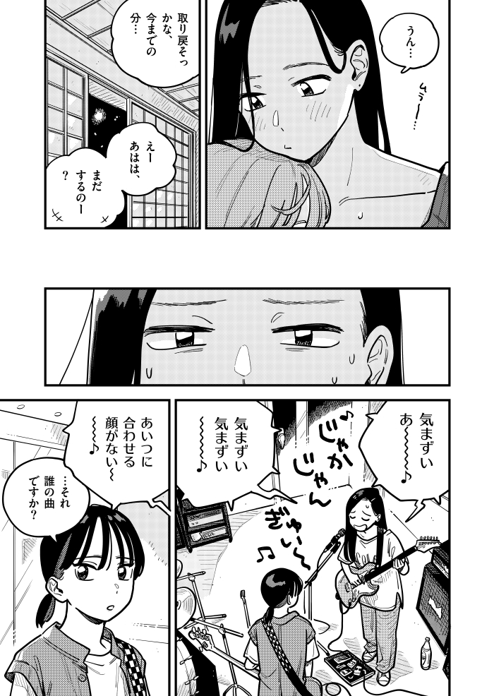 付き合ってあげてもいいかなの最新話が更新されました～!マンガワンで、読めます!🧙‍♀️ 