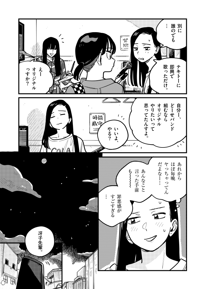 付き合ってあげてもいいかなの最新話が更新されました～!マンガワンで、読めます!🧙‍♀️ 