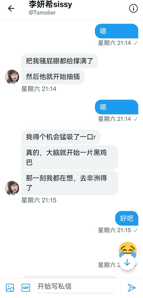 一个Sissy的自爆（3） https://t.co/7eTETBtofg