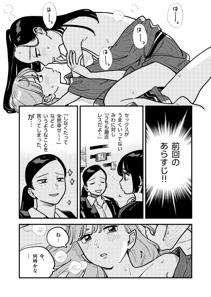 付き合ってあげてもいいかなの最新話が更新されました～!マンガワンで、読めます!🧙‍♀️ 